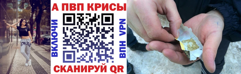 Альфа ПВП крисы CK  Купить где  Любань 