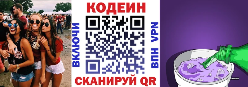 Купить закладки  Любань  Кодеин напиток Lean (лин) 