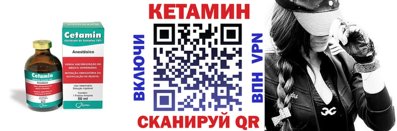 Купить  Любань  Кетамин VHQ 