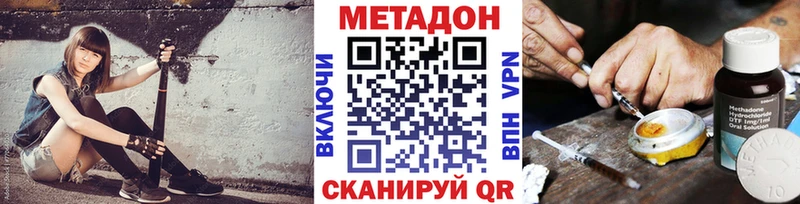 Метадон кристалл  Купить закладки  Любань 